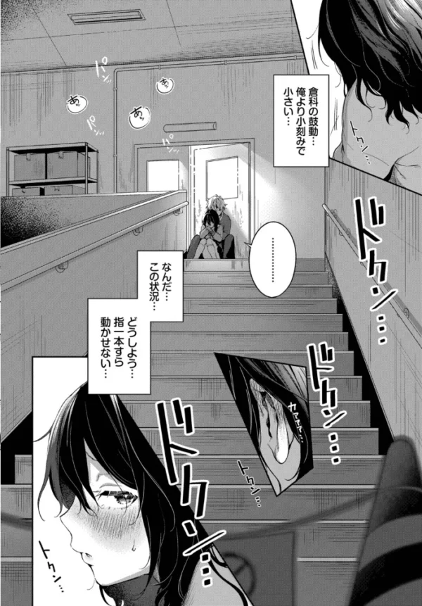 エロ漫画:陰は陽に当てられて hitomi サンプル画像