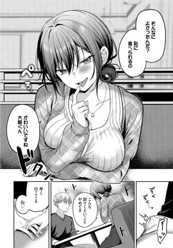 エロ漫画:ヤリ〇〇にはご用心!?2 hitomi サンプル画像