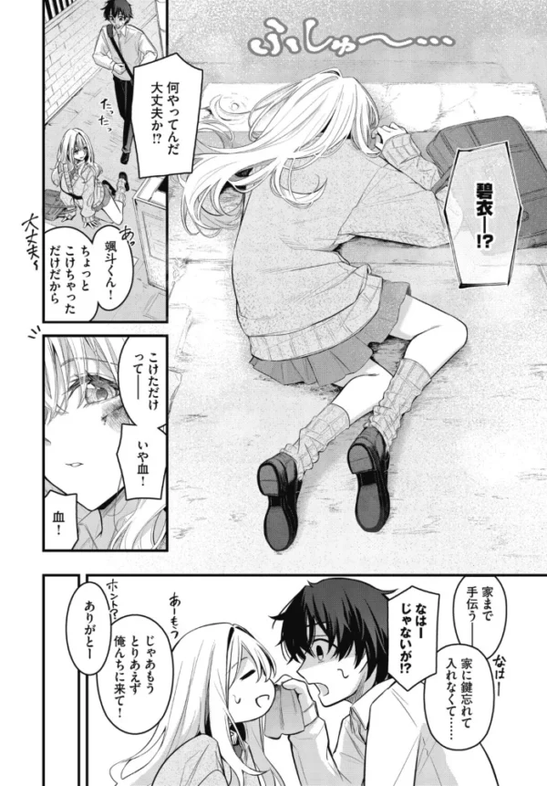 エロ漫画:これから hitomi サンプル画像