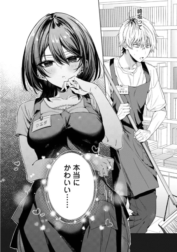エロ漫画:こじらせユニコーンガール hitomi サンプル画像