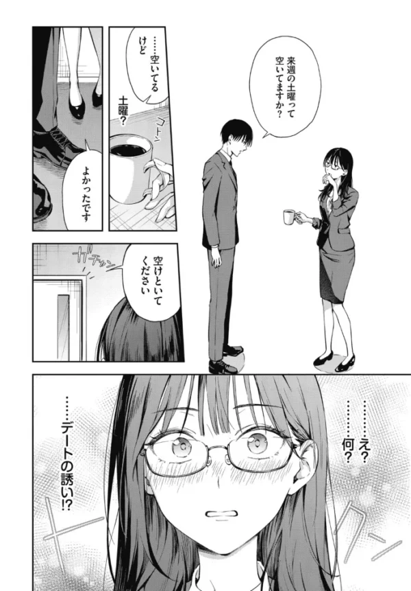 エロ漫画:ちぇんじんぐ2 hitomi サンプル画像
