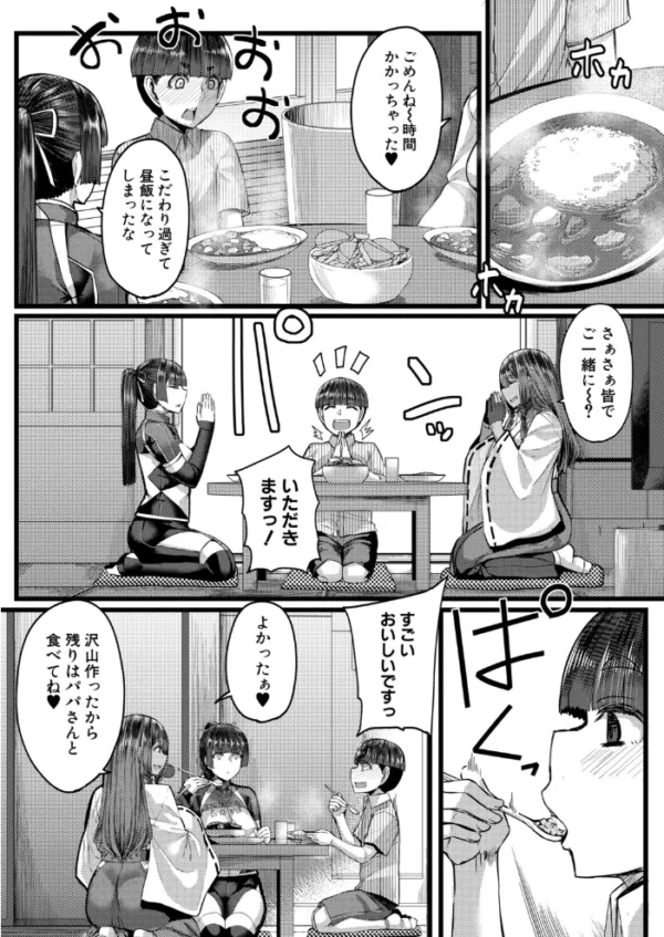 エロ漫画:姉ヶ島の搾精日和 第二話(ゆたかめ) hitomi サンプル画像
