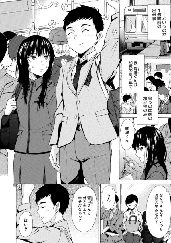 エロ漫画:従属契約【1話試し読み付き】 hitomi サンプル画像