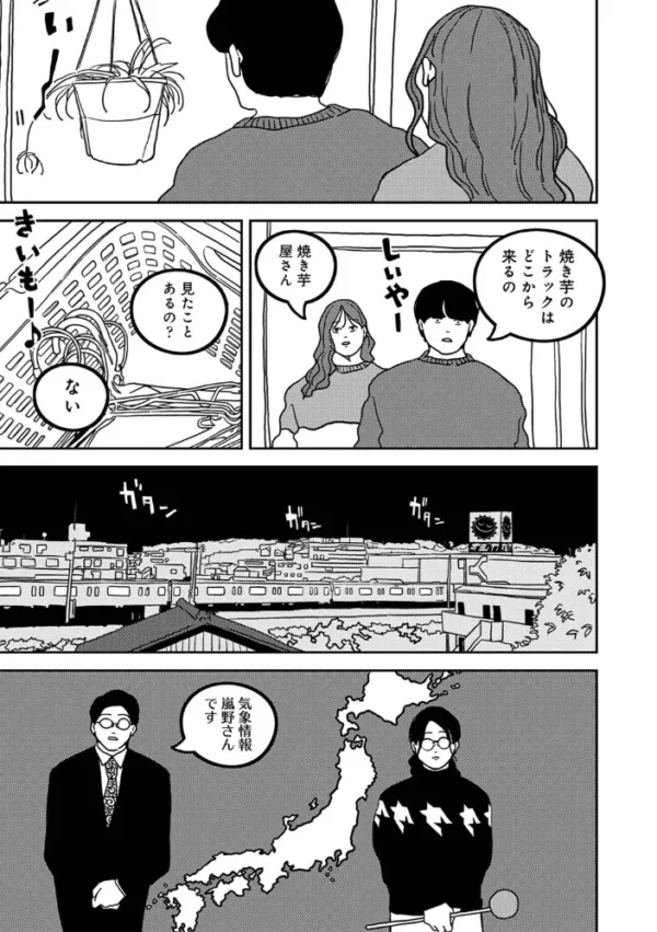 エロ漫画:付き合って5年目のぼくらの性活 第66話 hitomi サンプル画像
