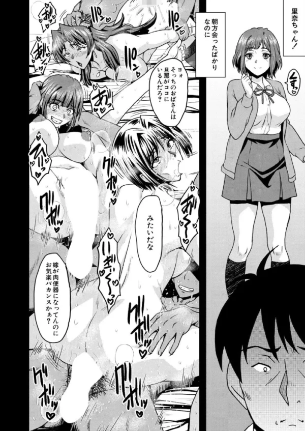 エロ漫画:ヤリ穴の妻たち その8(SINK) hitomi サンプル画像