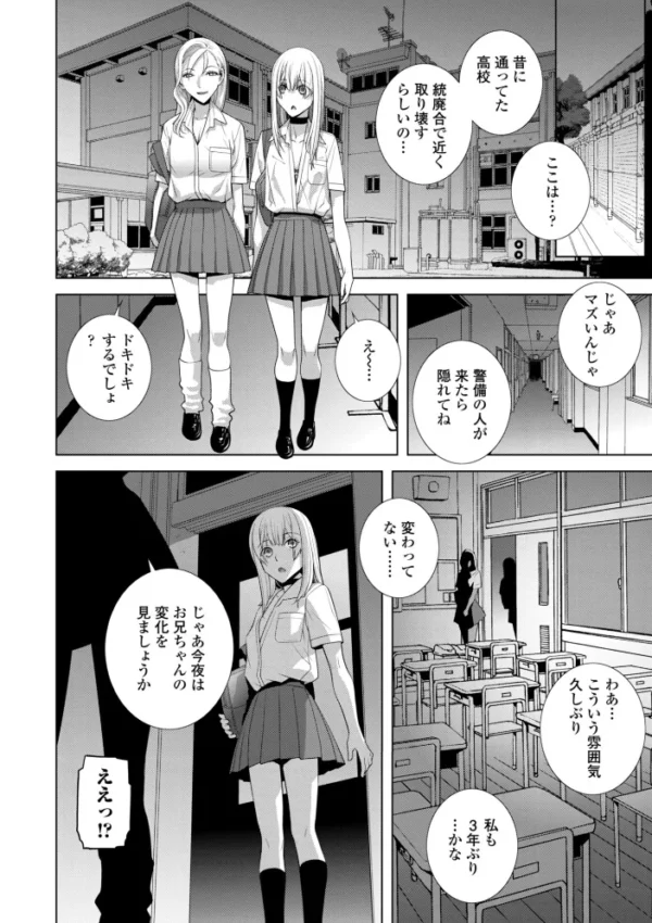 エロ漫画:女装義兄の女体化計画【デジタル版】 hitomi サンプル画像