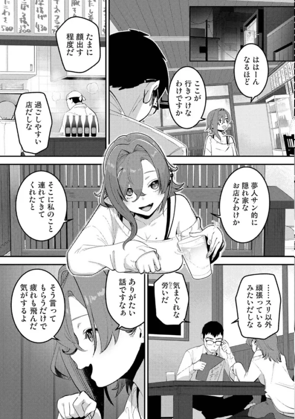 エロ漫画:盗人少女に懐かれて。 第14話 hitomi サンプル画像