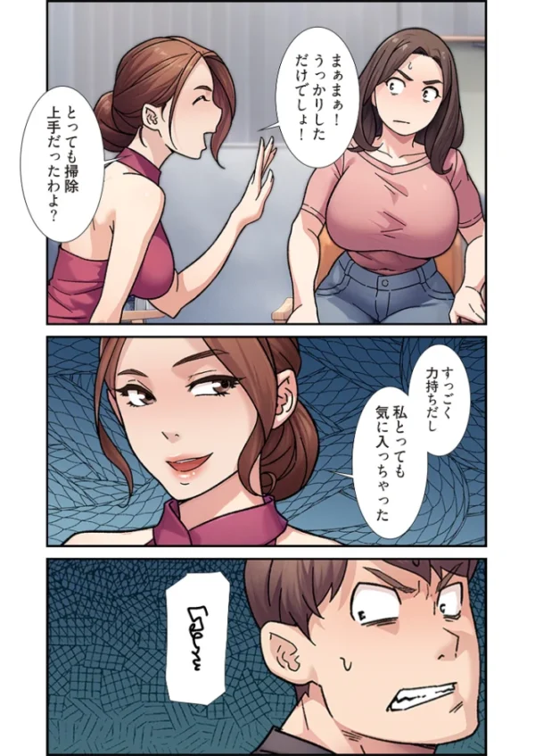 エロ漫画:性掃員(フルカラー) 18 hitomi サンプル画像