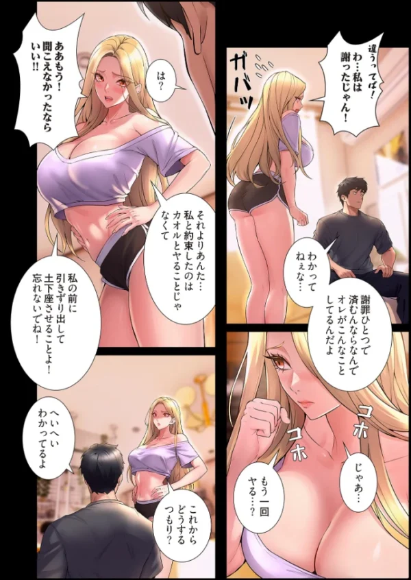 エロ漫画:冤罪リベンジ(フルカラー) 15 hitomi サンプル画像