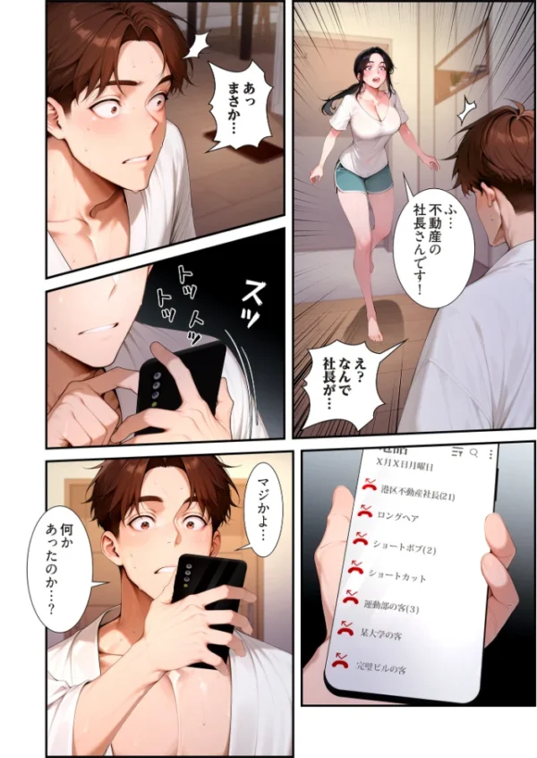 エロ漫画：裏オプ物件（フルカラー） 18   hitomi サンプル画像