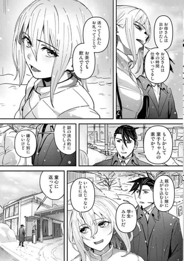 エロ漫画:年に2回会ってヤるだけの2人は、 第12話 hitomi サンプル画像