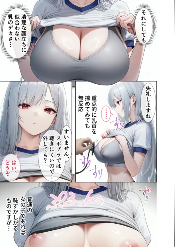エロ漫画:悪徳医師の淫行×××治療・弐拾壱〜肉欲目覚める健康診断録〜 モザイク版 hitomi サンプル画像