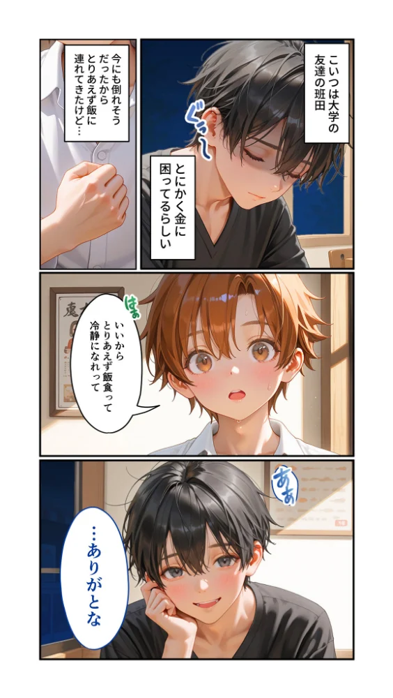 エロ漫画:貧乏家族に牛丼奢ったら、おっぱいハーレムできちゃいました…。 〜美人12姉妹のHな恩返し〜【単行本】第1巻 hitomi サンプル画像