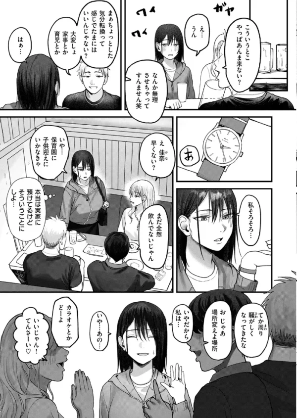 エロ漫画:人妻のスキマ時間 hitomi サンプル画像