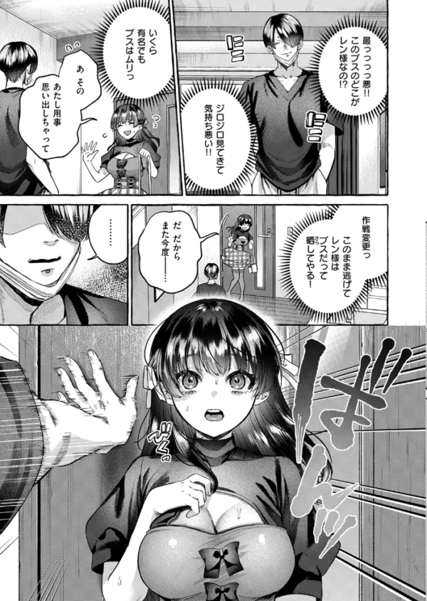 エロ漫画：＃沼る　hitomi サンプル画像