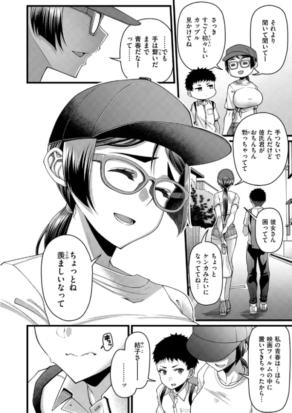 エロ漫画:放課後リテイク hitomi サンプル画像