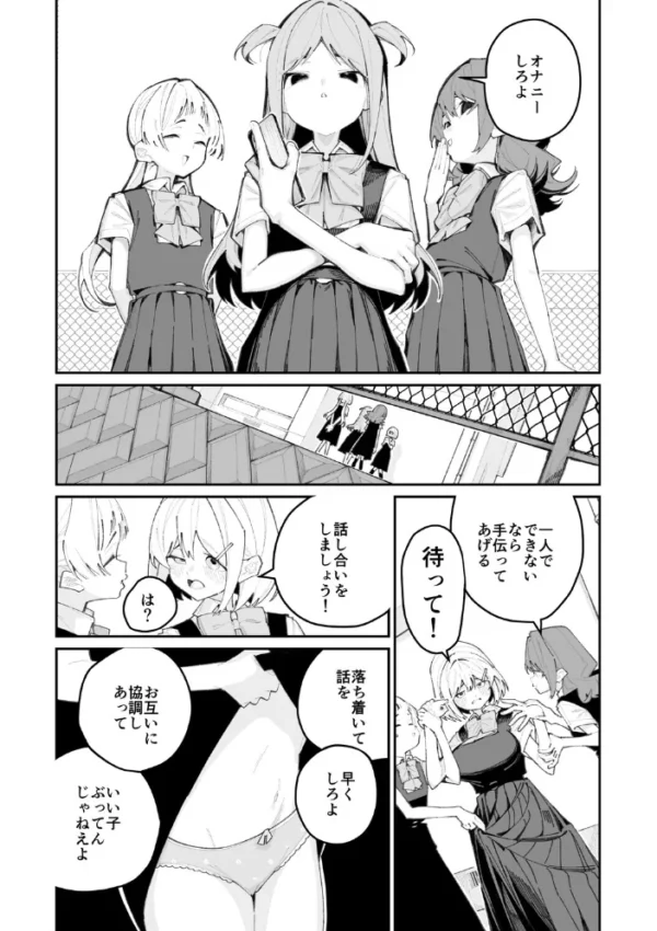 エロ漫画:實藤さん hitomi サンプル画像