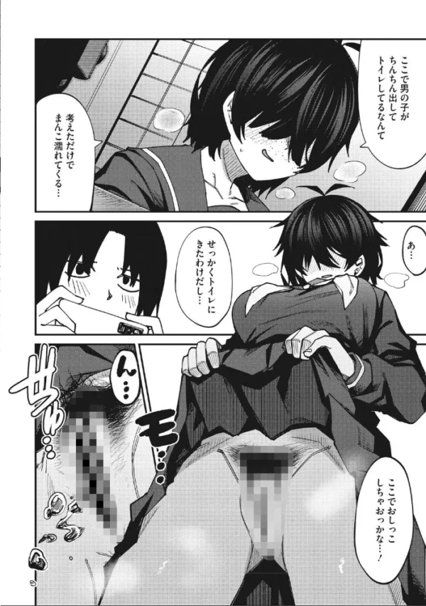 エロ漫画：倒錯陰モラトリアム   hitomi サンプル画像