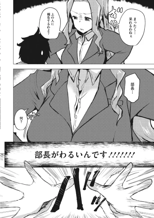エロ漫画:淫らで特別なサービス残業 hitomi サンプル画像