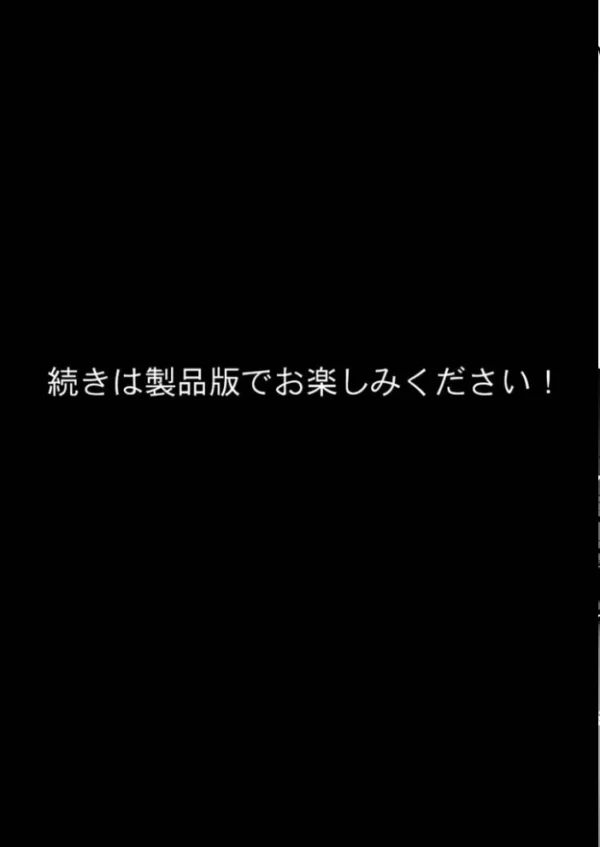 エロ漫画：営業成績最下位のOLが全社員の性処理係になる会社【単話】（2） モザイク版   hitomi サンプル画像