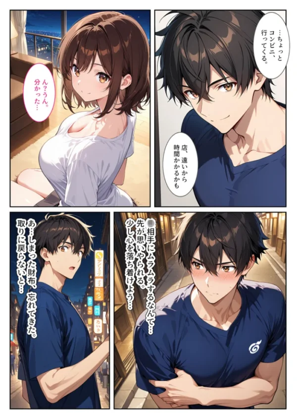 エロ漫画：妊娠願望のある爆乳の義妹とお試しで付き合ったら モザイク版   hitomi サンプル画像