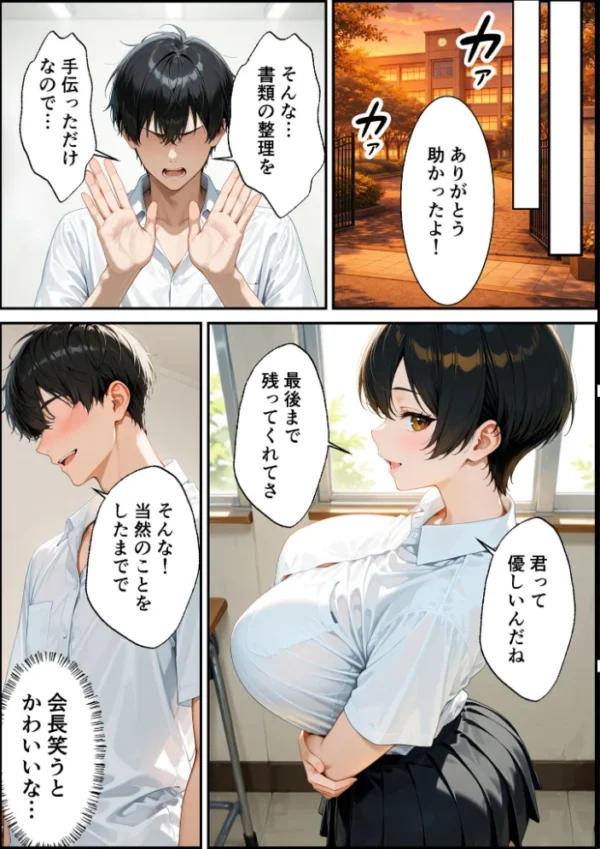 エロ漫画:女の子扱いされたい王子様な委員長があまあま中●しセックスでメスになる話 モザイク版 hitomi サンプル画像
