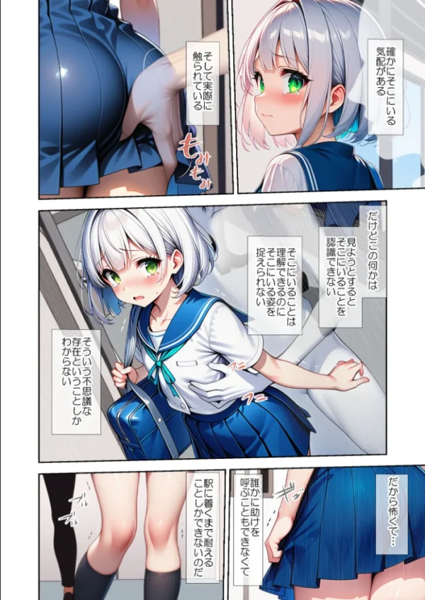 エロ漫画:不思議超常現象蒐集会 第一話 モザイク版 hitomi サンプル画像
