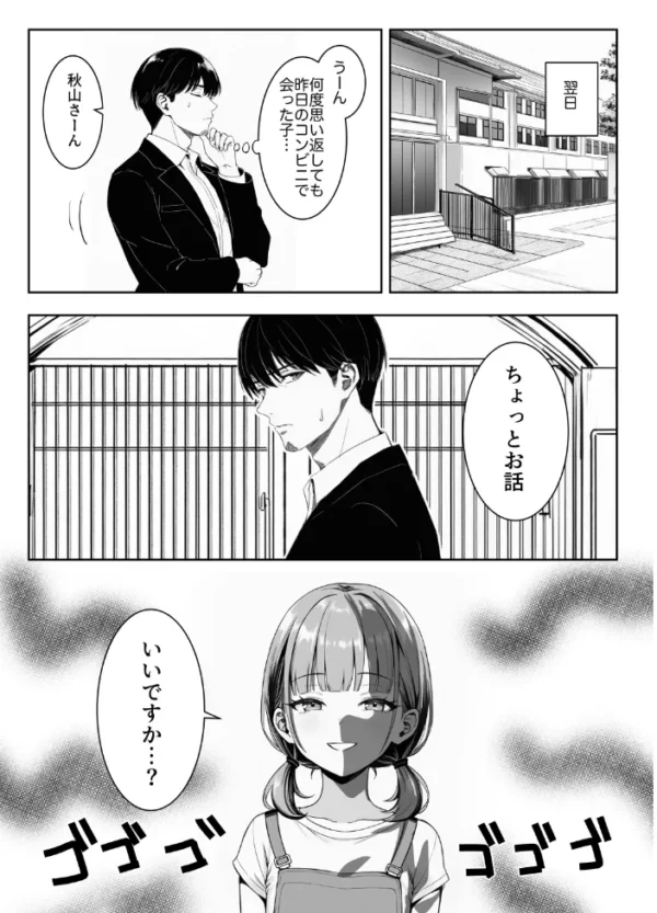 エロ漫画:天然〇リBBA保育士に射精マネジメントされた件【棒消し修正版】 hitomi サンプル画像