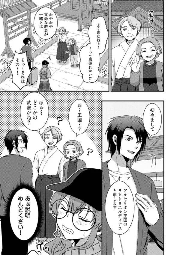 エロ漫画：理想同棲〜黒歴史ノートから出てきたスパダリに溺愛されてます〜 第7話　hitomi サンプル画像