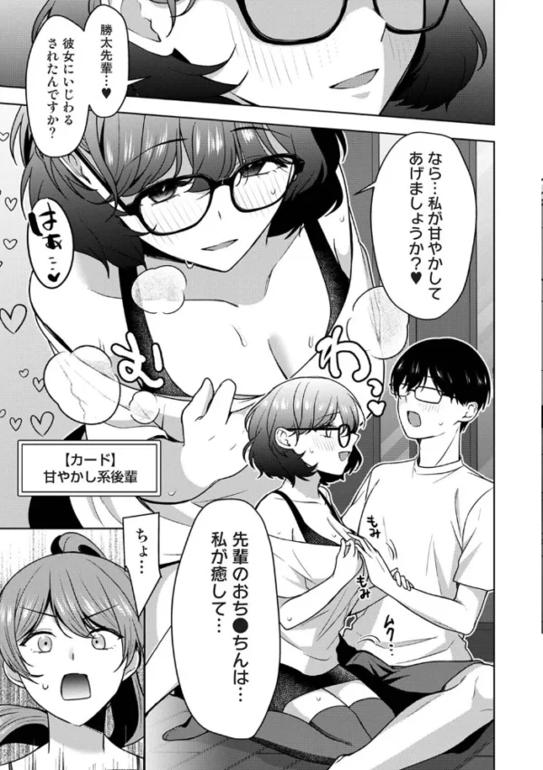 エロ漫画:ゲーマー女子はヤリたがり 〜押しかけハーレムでハメハメプレイ〜 第5話 hitomi サンプル画像