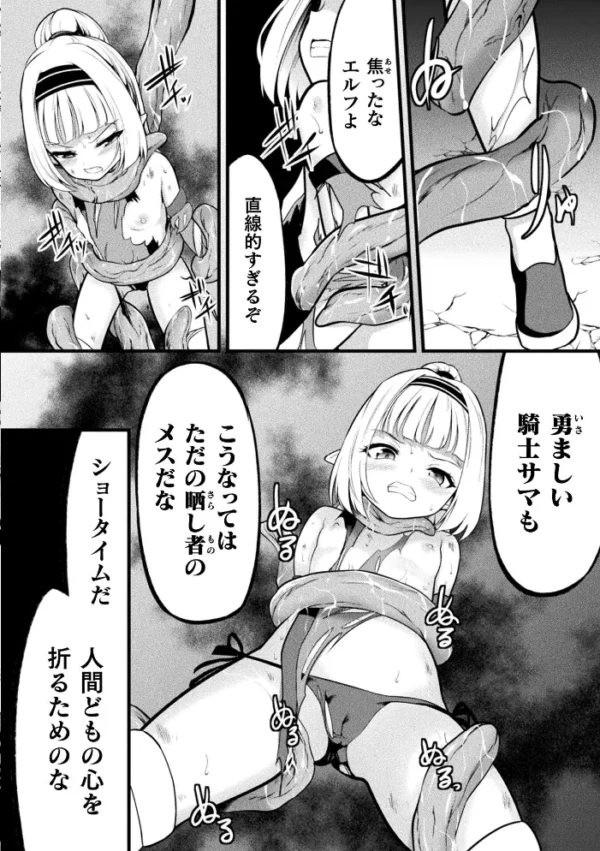 エロ漫画:ムーランと魔王【単話】 hitomi サンプル画像