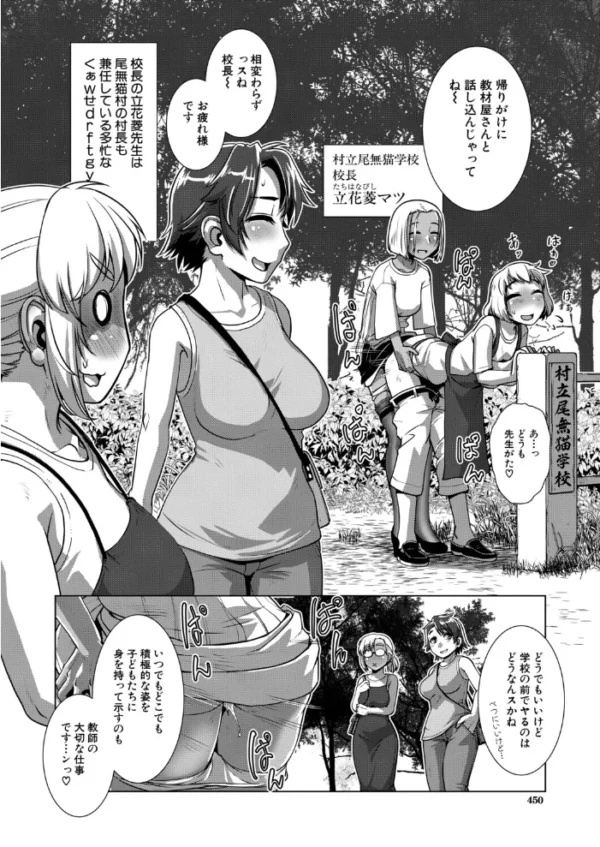 エロ漫画：尾無猫島見聞録 中（かもたま）   hitomi サンプル画像