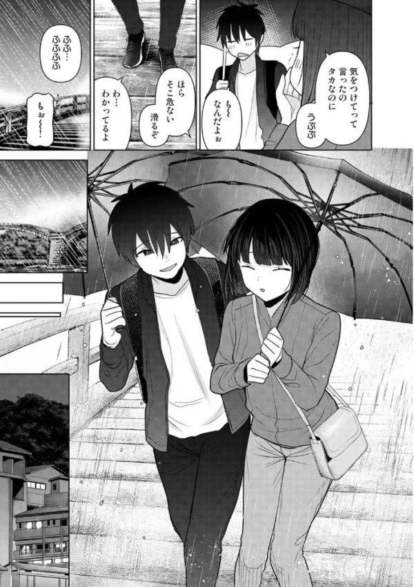 エロ漫画:今日から家族、そして恋人。 第52話 hitomi サンプル画像
