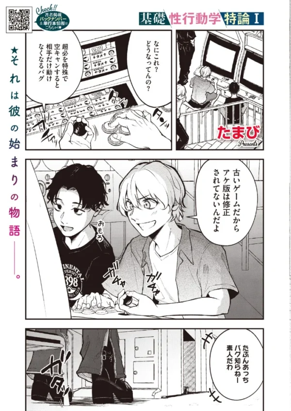 エロ漫画:コミックホットミルク2026年11月号 hitomi サンプル画像