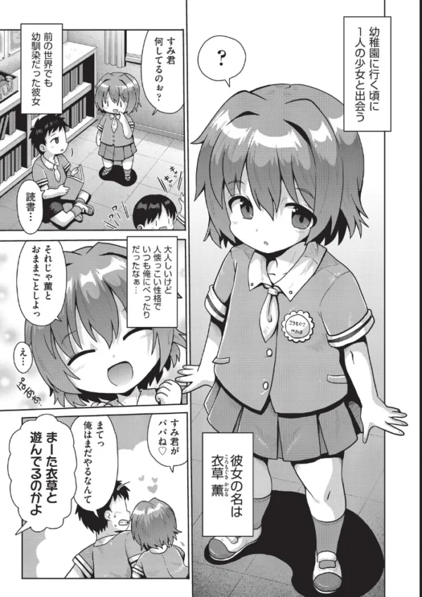 エロ漫画:少女組曲37 hitomi サンプル画像