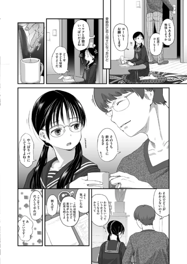エロ漫画:monologue hitomi サンプル画像