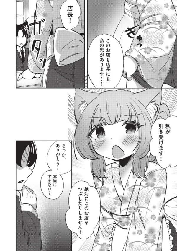 エロ漫画:看護娘ちゃんとご奉仕えっち hitomi サンプル画像