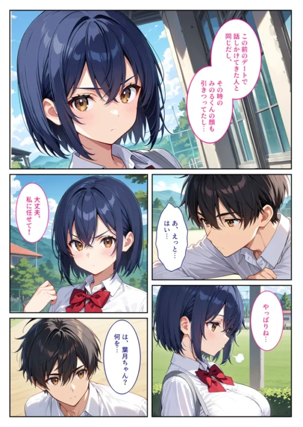 エロ漫画:僕の爆乳彼女が絶倫ヤンキーに寝取られて性玩具にされる話 モザイク版 hitomi サンプル画像
