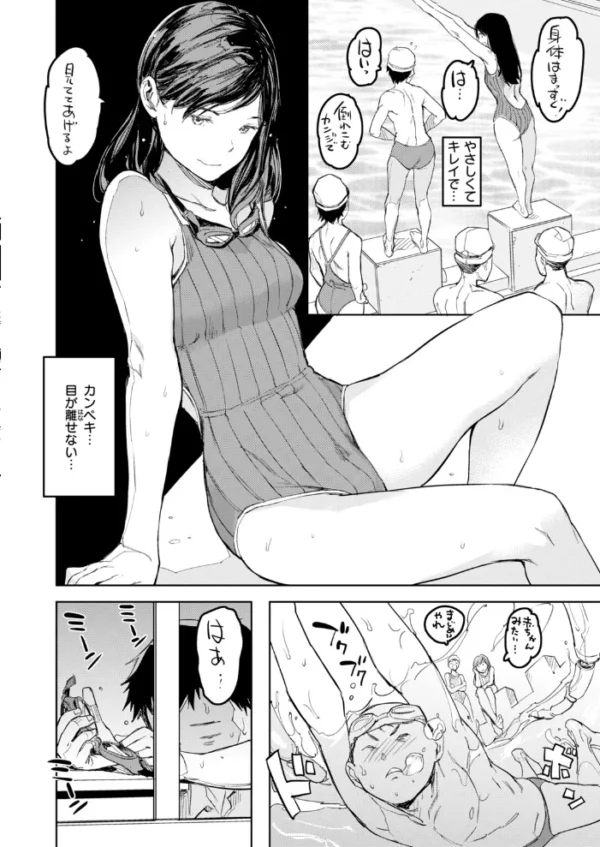 エロ漫画:夏のおわり hitomi サンプル画像