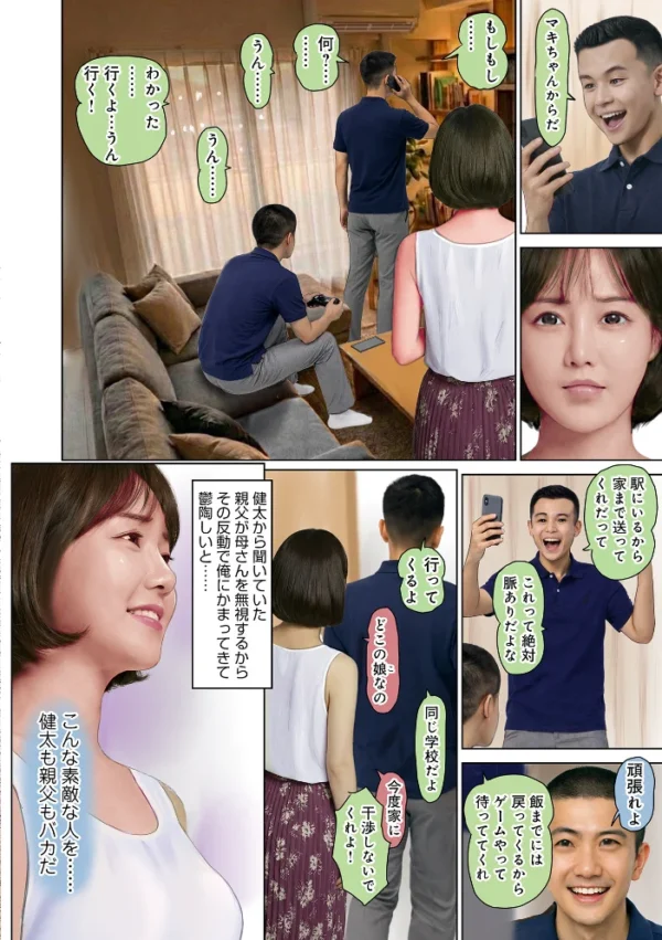 エロ漫画:濡れた彼女が誰かの妻を忘れた時 hitomi サンプル画像