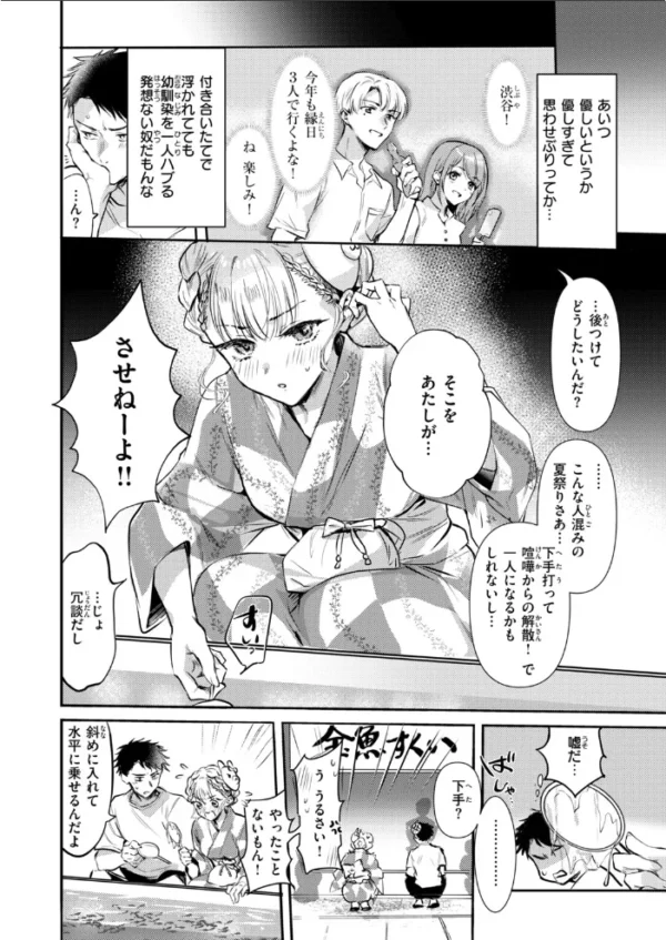エロ漫画：残り火　hitomi サンプル画像