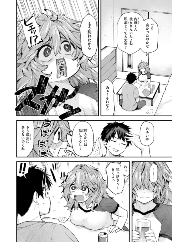エロ漫画:忘れものの夜 hitomi サンプル画像