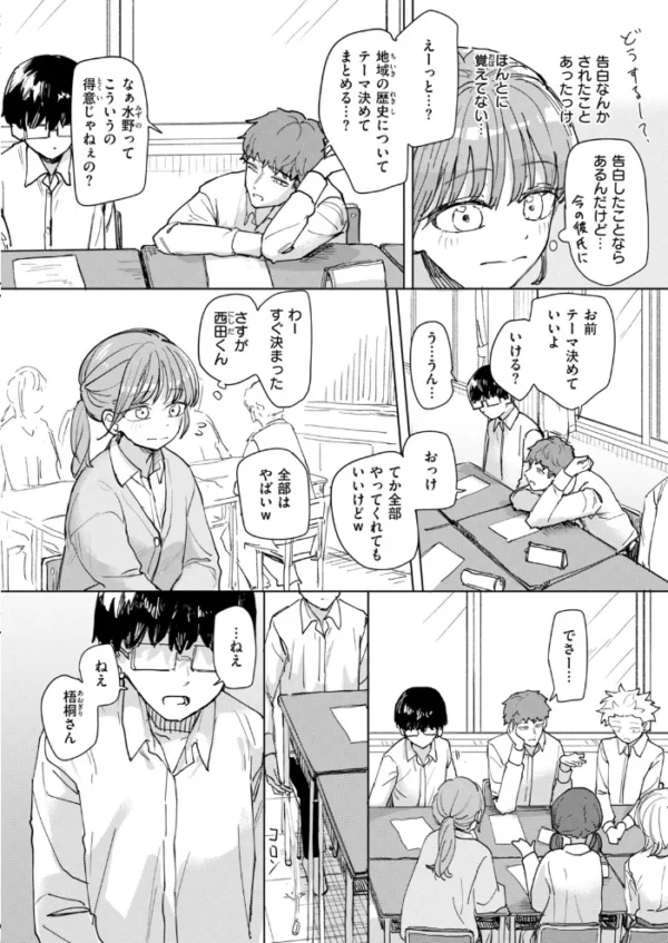 エロ漫画:絶対惚れさせる薬 hitomi サンプル画像