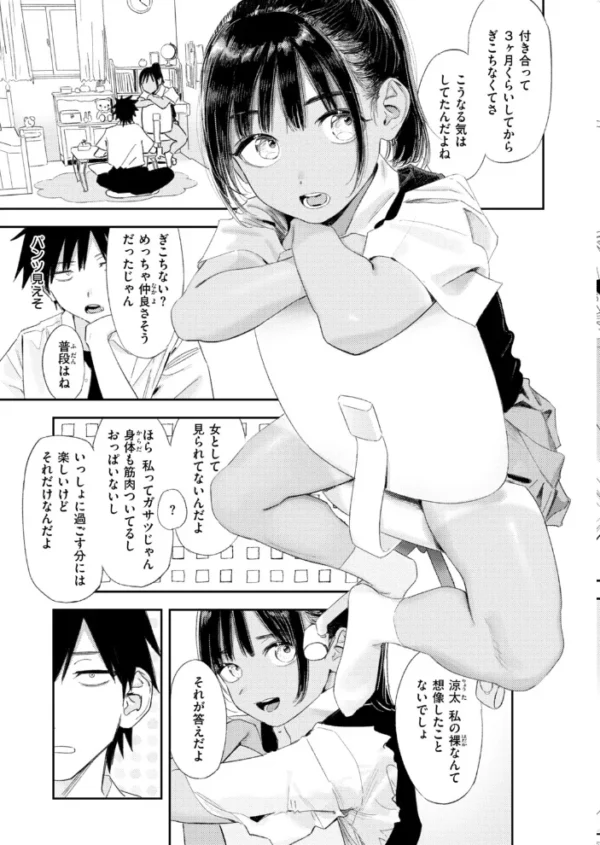 エロ漫画：これは恋か性欲か　hitomi サンプル画像
