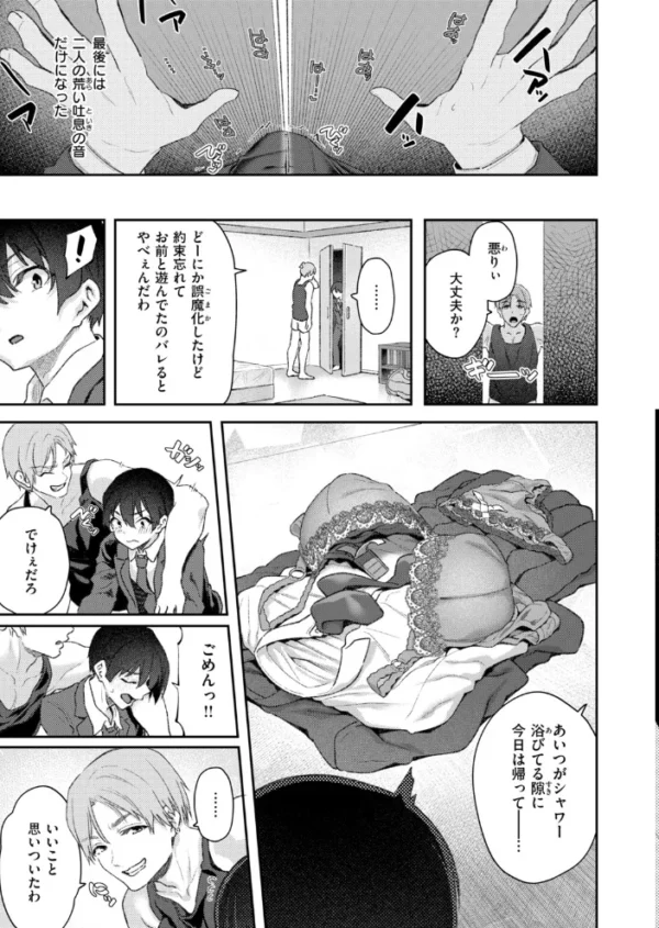 エロ漫画:ヤリチン友近君とおこぼれにあずかる僕 hitomi サンプル画像
