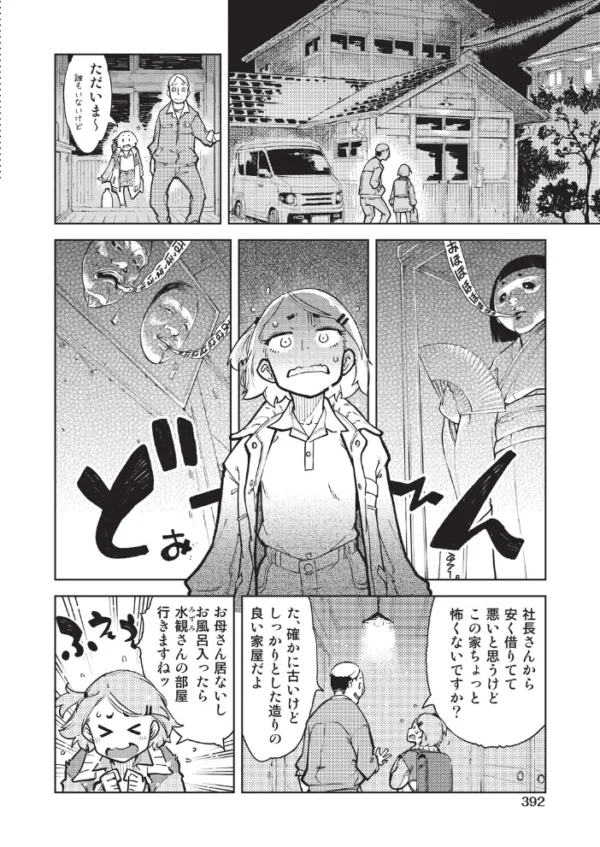 エロ漫画:冬雪ちゃんのおやすみタイムに膣内開発 hitomi サンプル画像