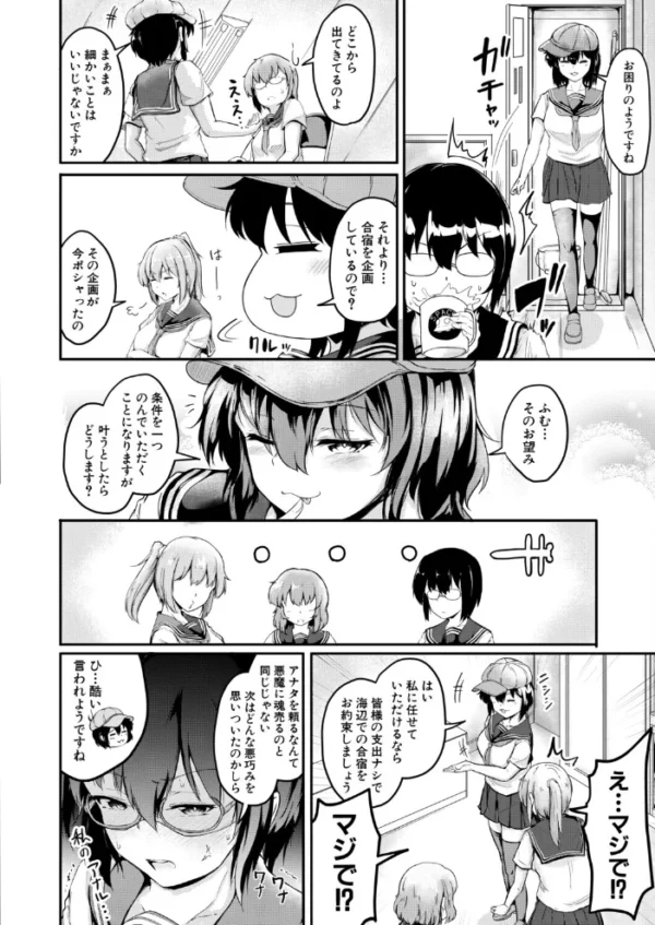 エロ漫画:ボクとお姉ちゃんの妊活日記(白川千都世)(白蜜モチ) hitomi サンプル画像