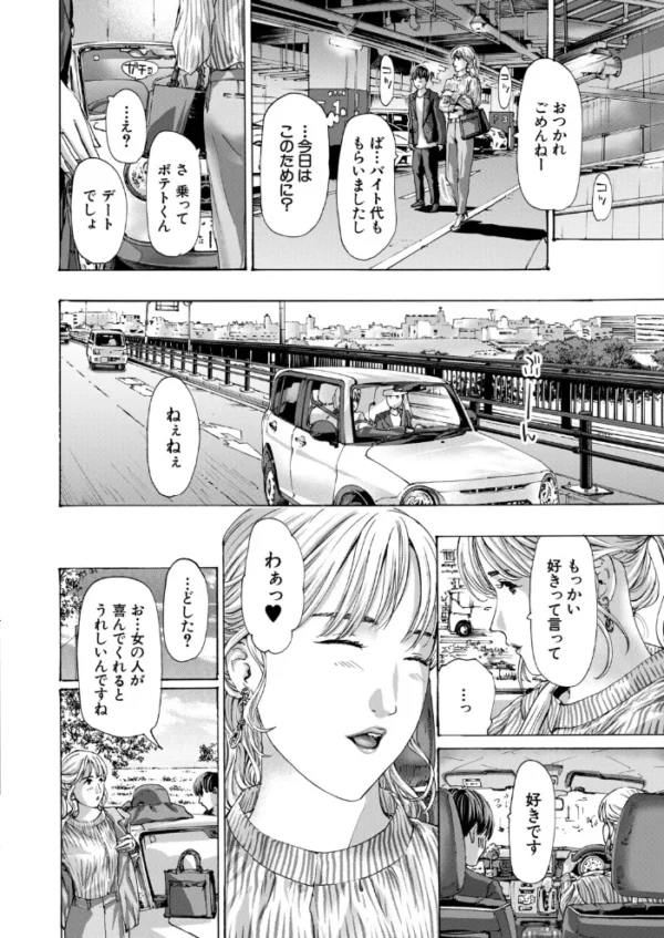 エロ漫画:小満 -shouman-(あさぎ龍) hitomi サンプル画像