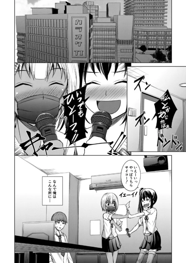 エロ漫画:それ明日からでよくな〜い?(信州タケダケ) hitomi サンプル画像