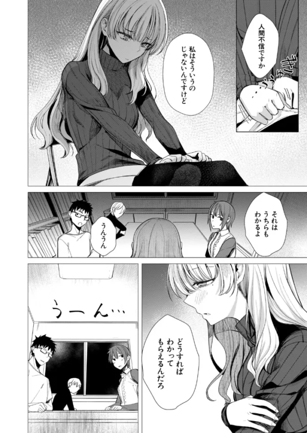エロ漫画:はるをとかす(らげ774) hitomi サンプル画像